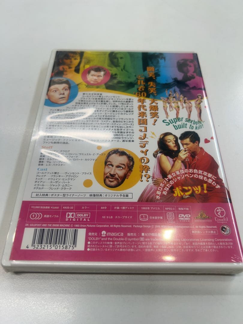 ビキニマシン('65米)