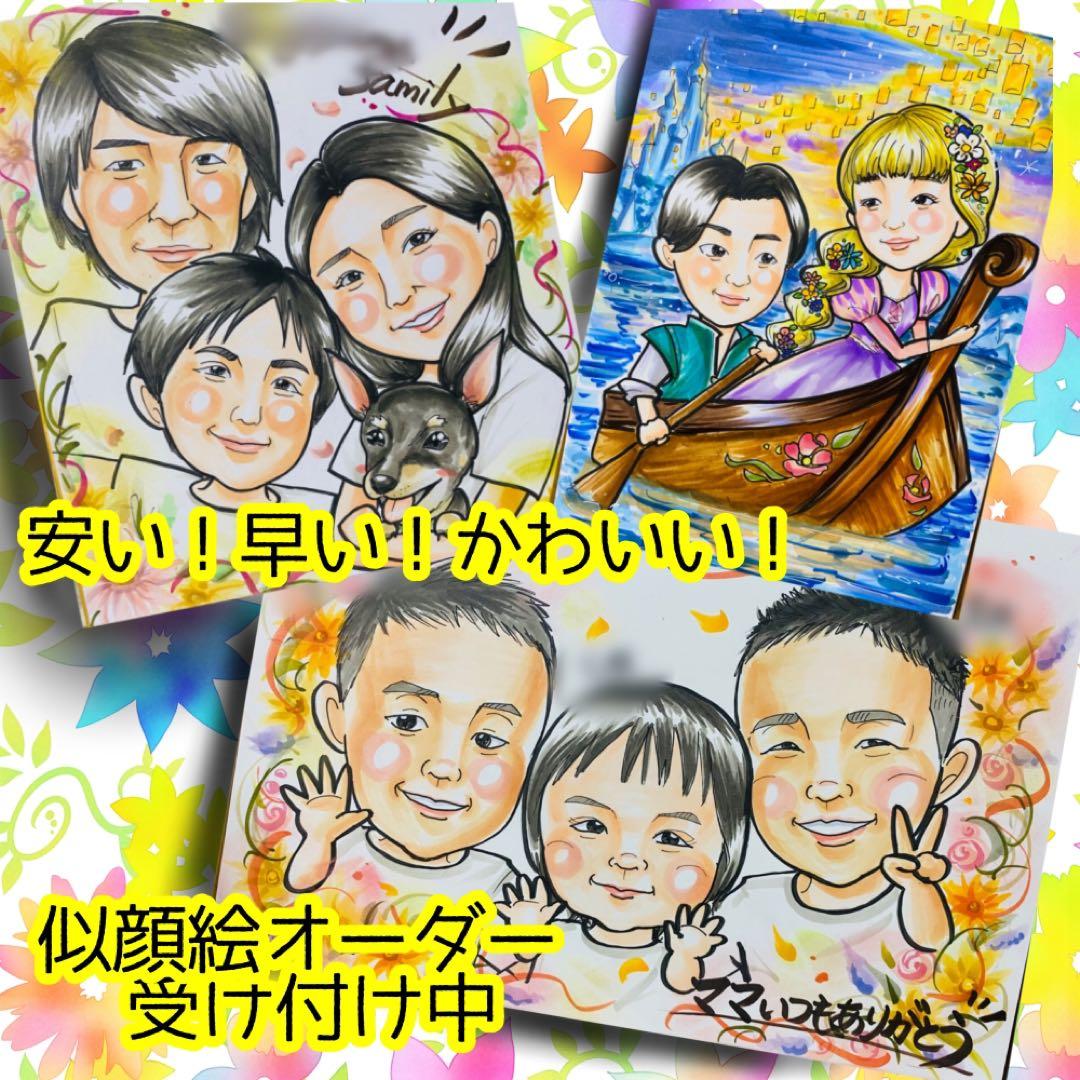 似顔絵オーダー 似顔絵 A4サイズ 10名様 1月16日まで 似顔絵オーダー
