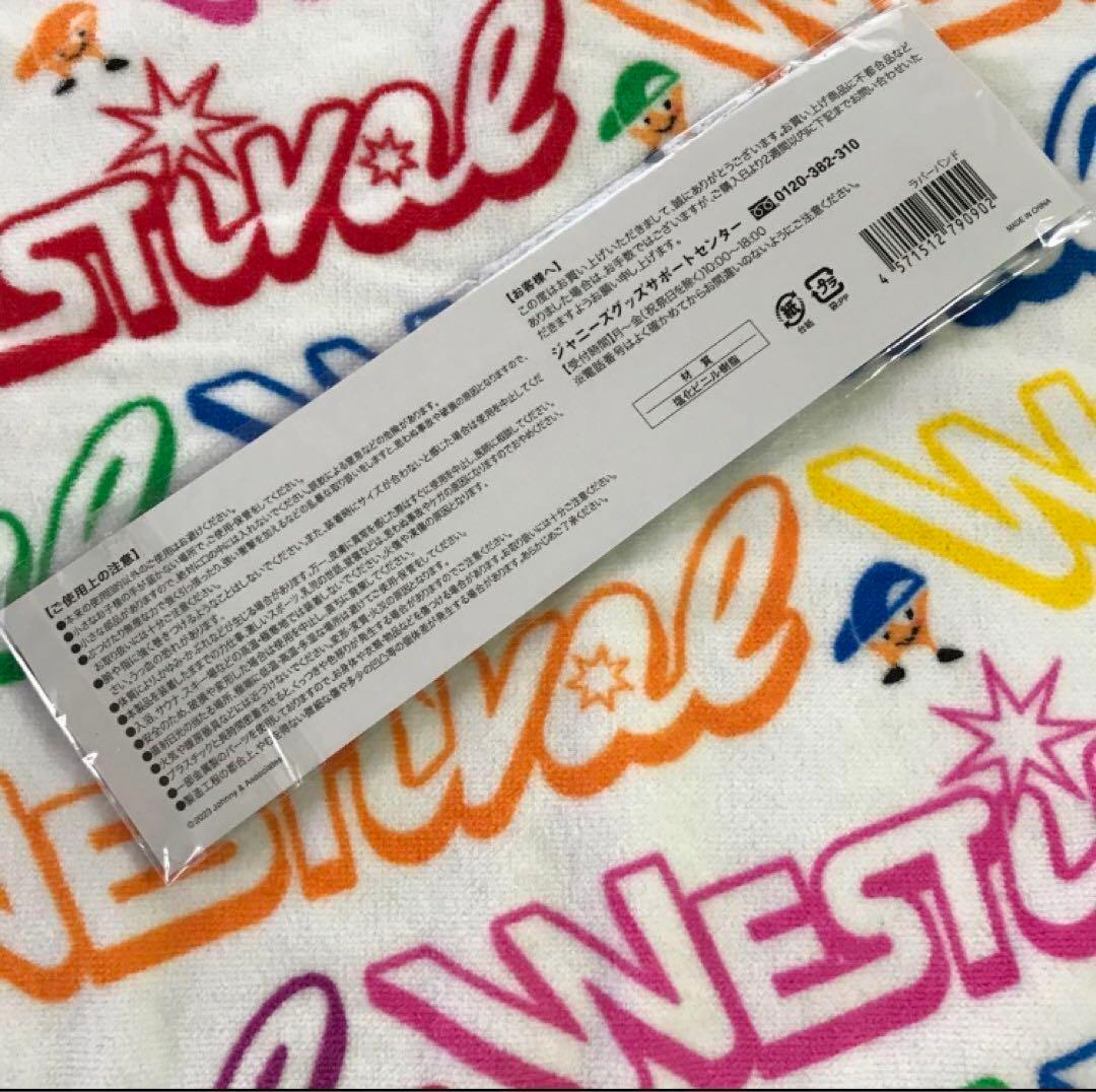 ジャニーズWEST コンサートグッズ ラバーバンド POWER WEST.小瀧望