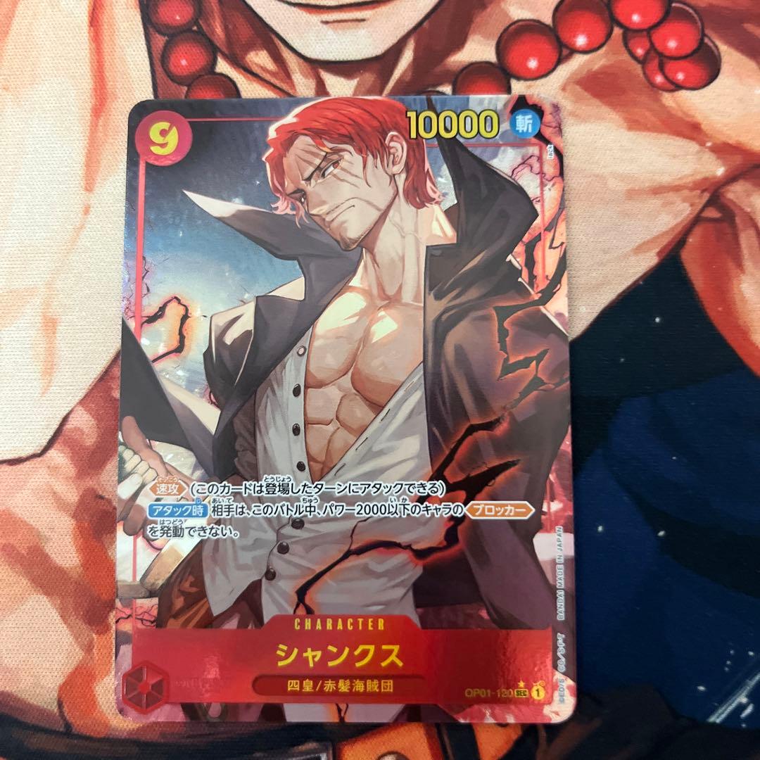 ワンピースカード シャンクス シークレットパラレル - メルカリ