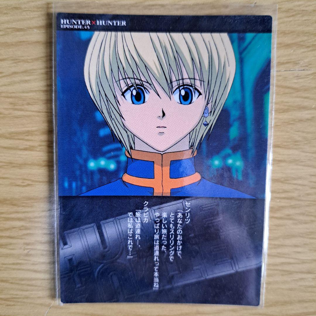 HUNTER×HUNTER カードダスマスターズ クラピカ 4枚組 - メルカリ