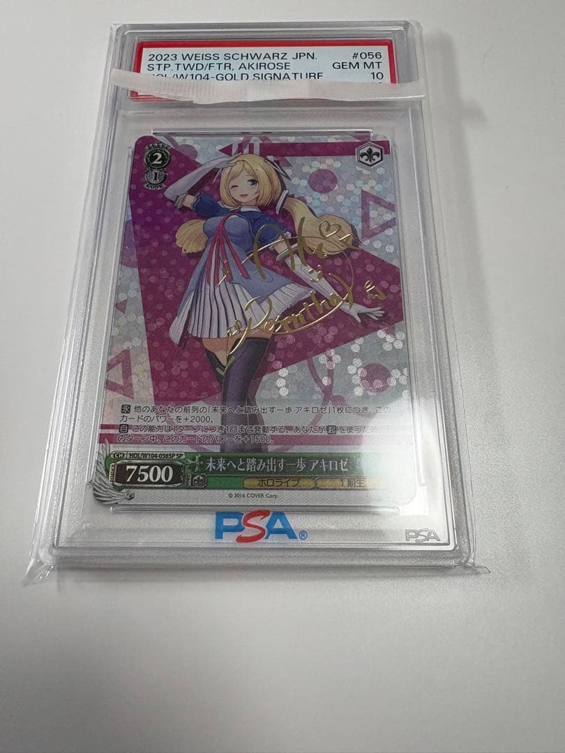 PSA10】ヴァイスシュヴァルツ 未来へと踏み出す一歩 アキロゼ - メルカリ