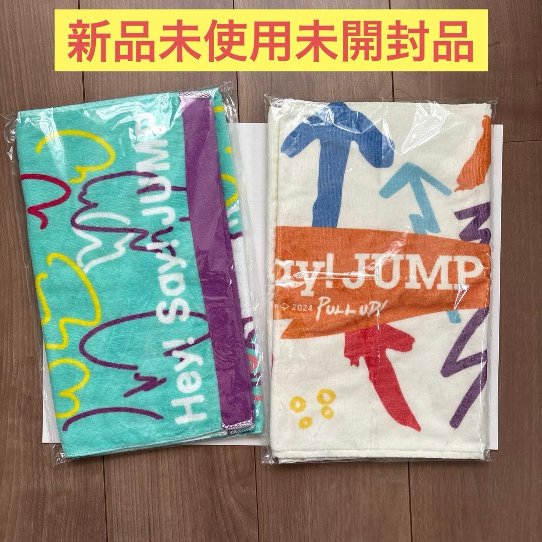 Hey!Say!JUMP ライブタオル2枚 新品 - メルカリ