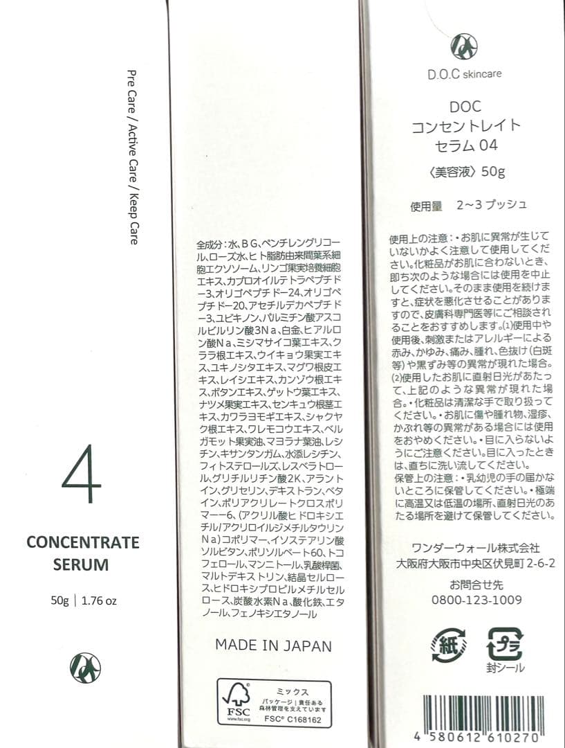 ドックスキンケア ザックパック コンセントレイセラム 美容液 - メルカリ