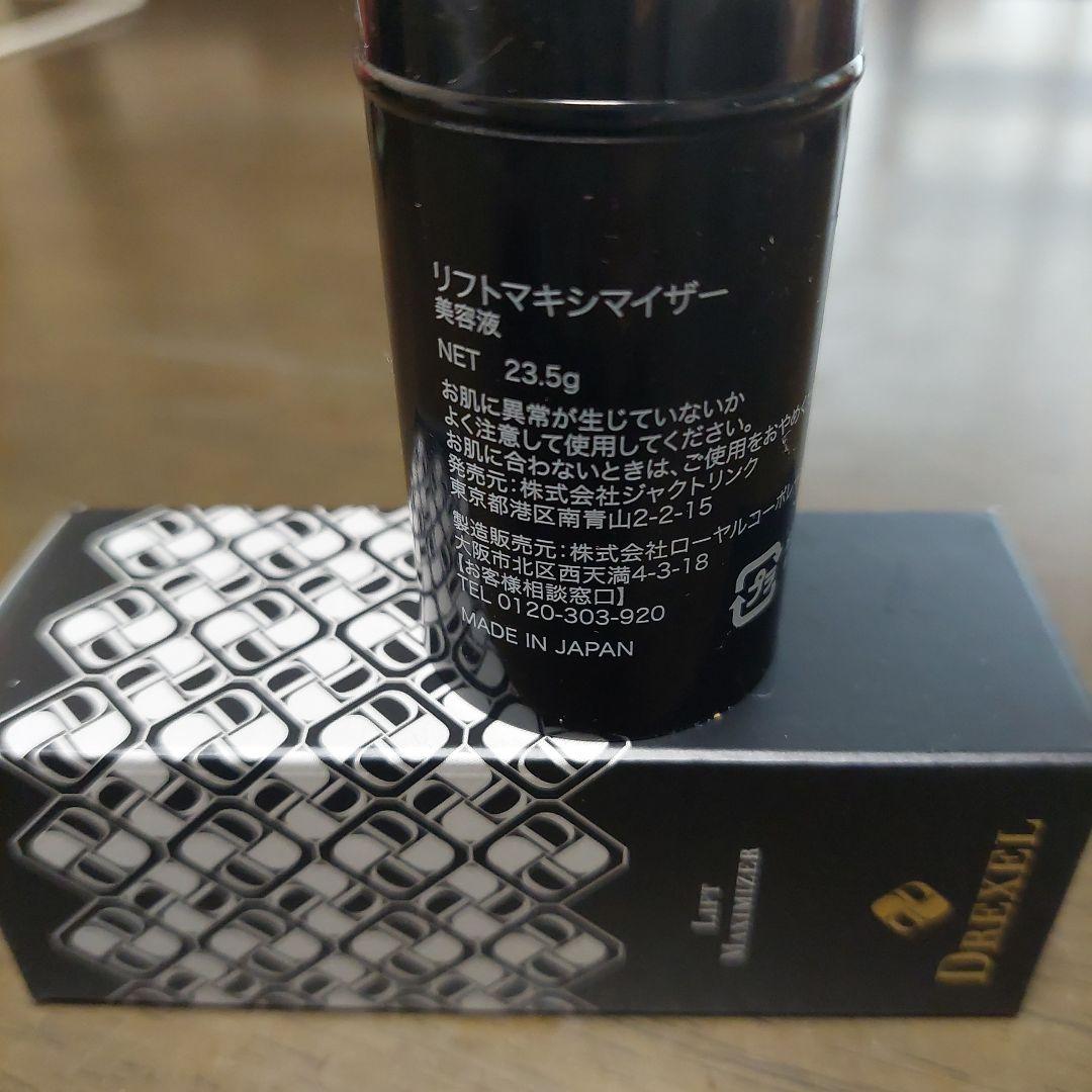 Drexell リフトマキシマイザー 23.5g