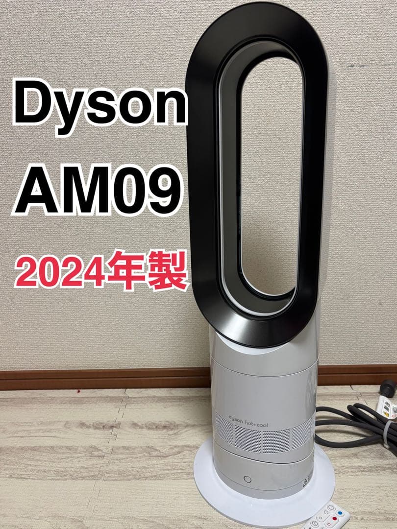 Dyson ダイソン　AM09 24年製　ホット&クール Dyson Hot+Cool™ Jet Focus AM09 fan heater (Black/Iron) | Black and