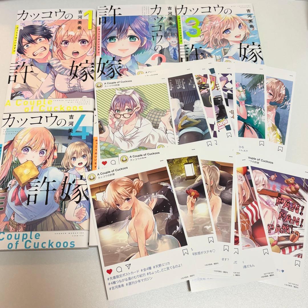 カッコウの許嫁 1〜5巻 イラストカード 特典17枚 - メルカリ
