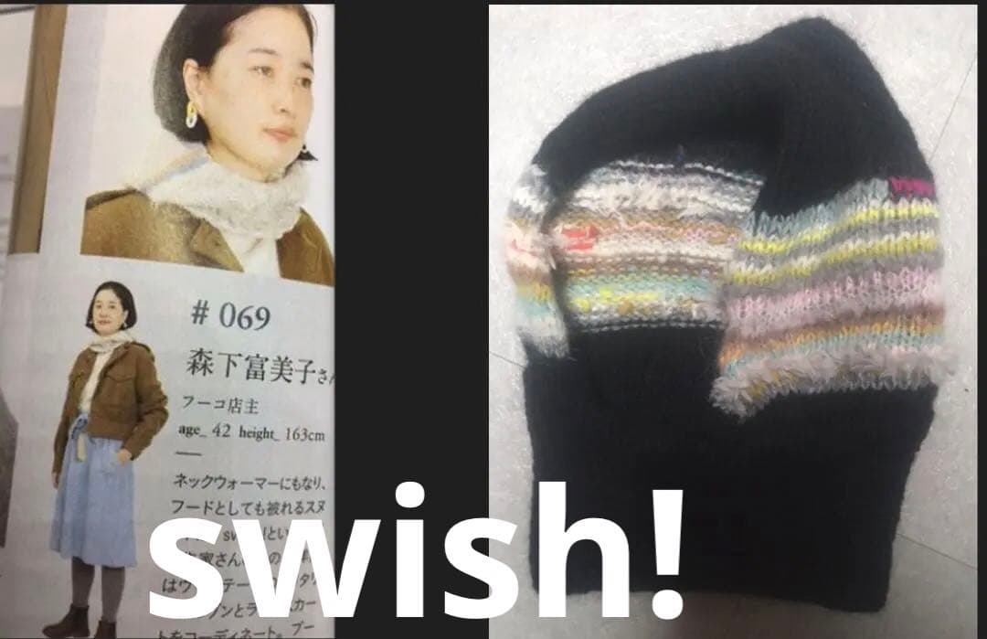 swish! 菊池亜希子 chiclin フーコショップ 扱 ネックウォーマー