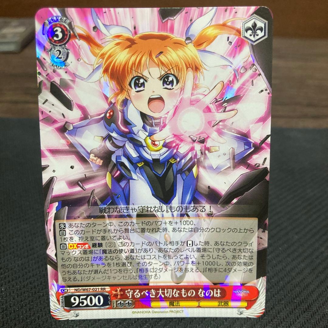 魔法少女リリカルなのは ヴァイスシュバルツ 4枚セット - メルカリ