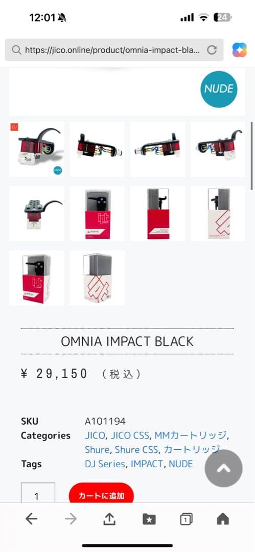 OMNIA ND IMPACT BLK レコードカートリッジ