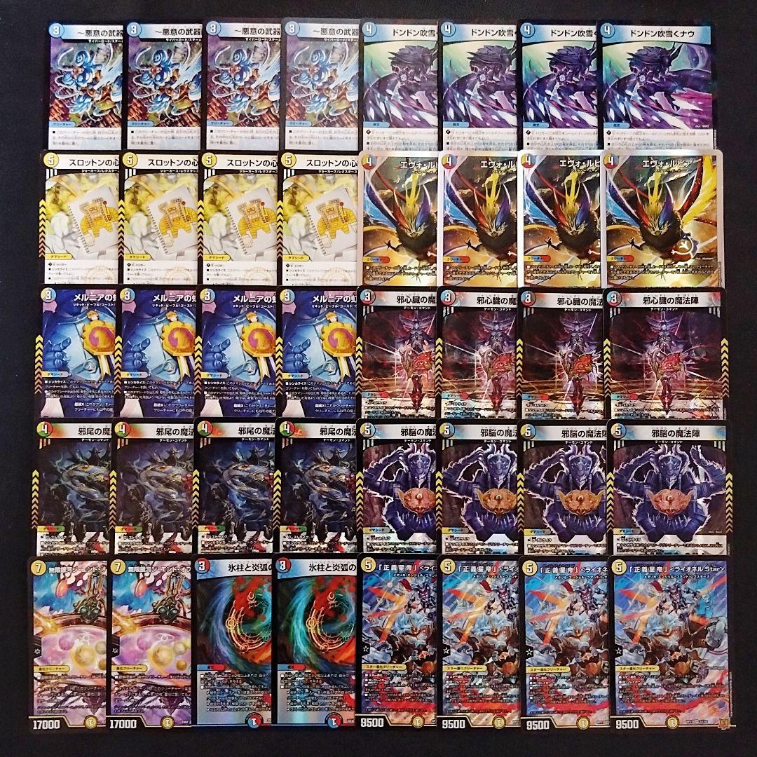 あごもん式ライオネルワンショットデッキ/メルニアの虹勲章/タマシード