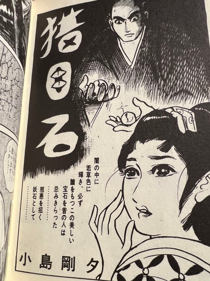 SF&怪談(ひばりコミックス、黒枠)