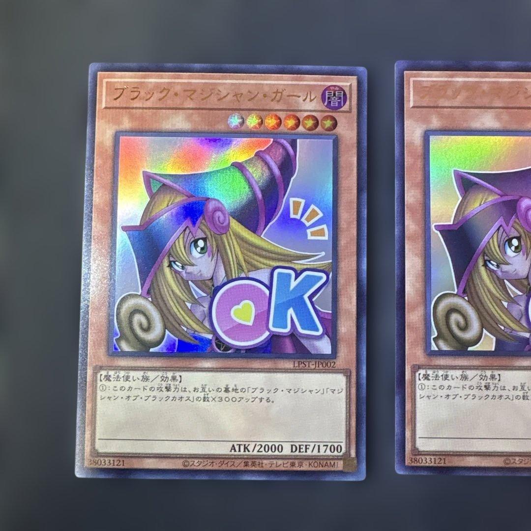 遊戯王スタンプエディション ブラック・マジシャン・ガール（OK
