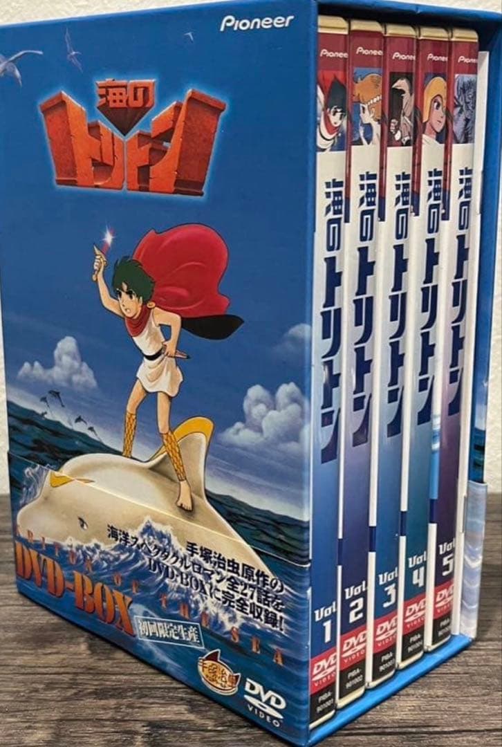 送料込み】初回限定生産 海のトリトン DVD-BOX 全5巻セット 手塚治虫
