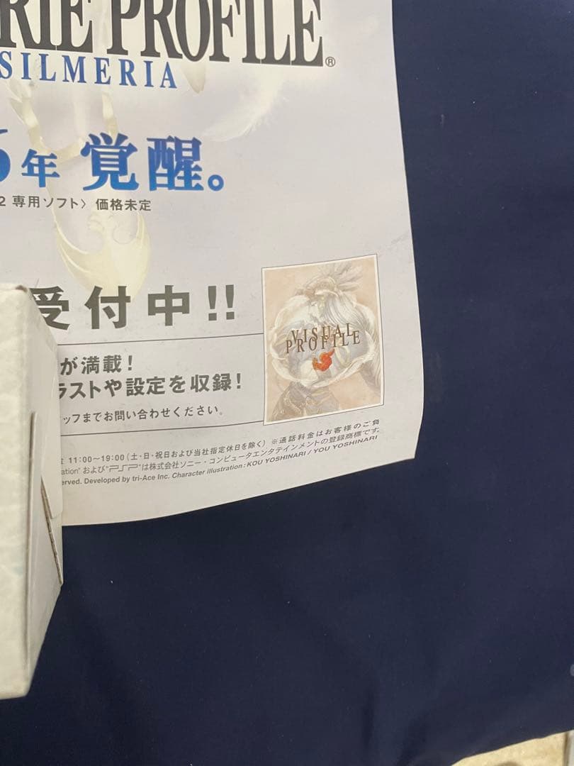 ヴァルキリープロファイル レナス シルメリア 店頭販促ポスター - メルカリ