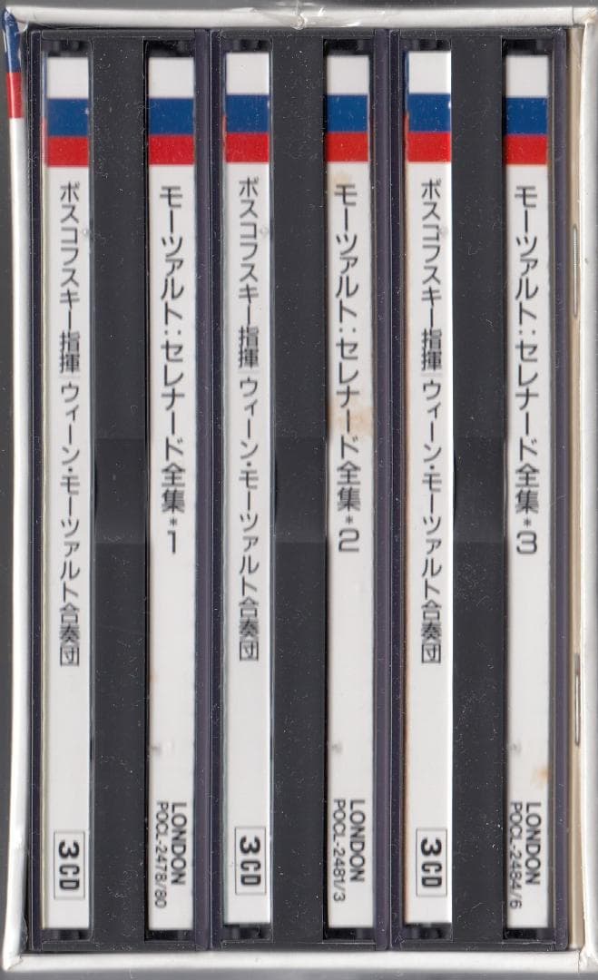 POCL-2478/86　モーツァルト：セレナード全集　ボスコフスキー指揮