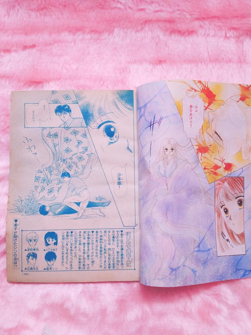 ★激レア★あさぎり夕　切り抜き　あこがれ狩人