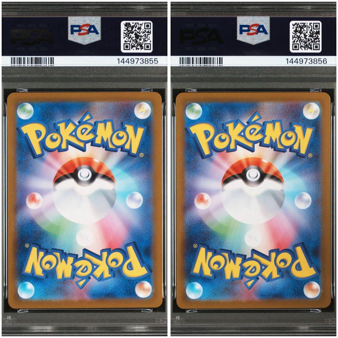 メガリザードンx ex y ex mur psa10 連番 - メルカリ