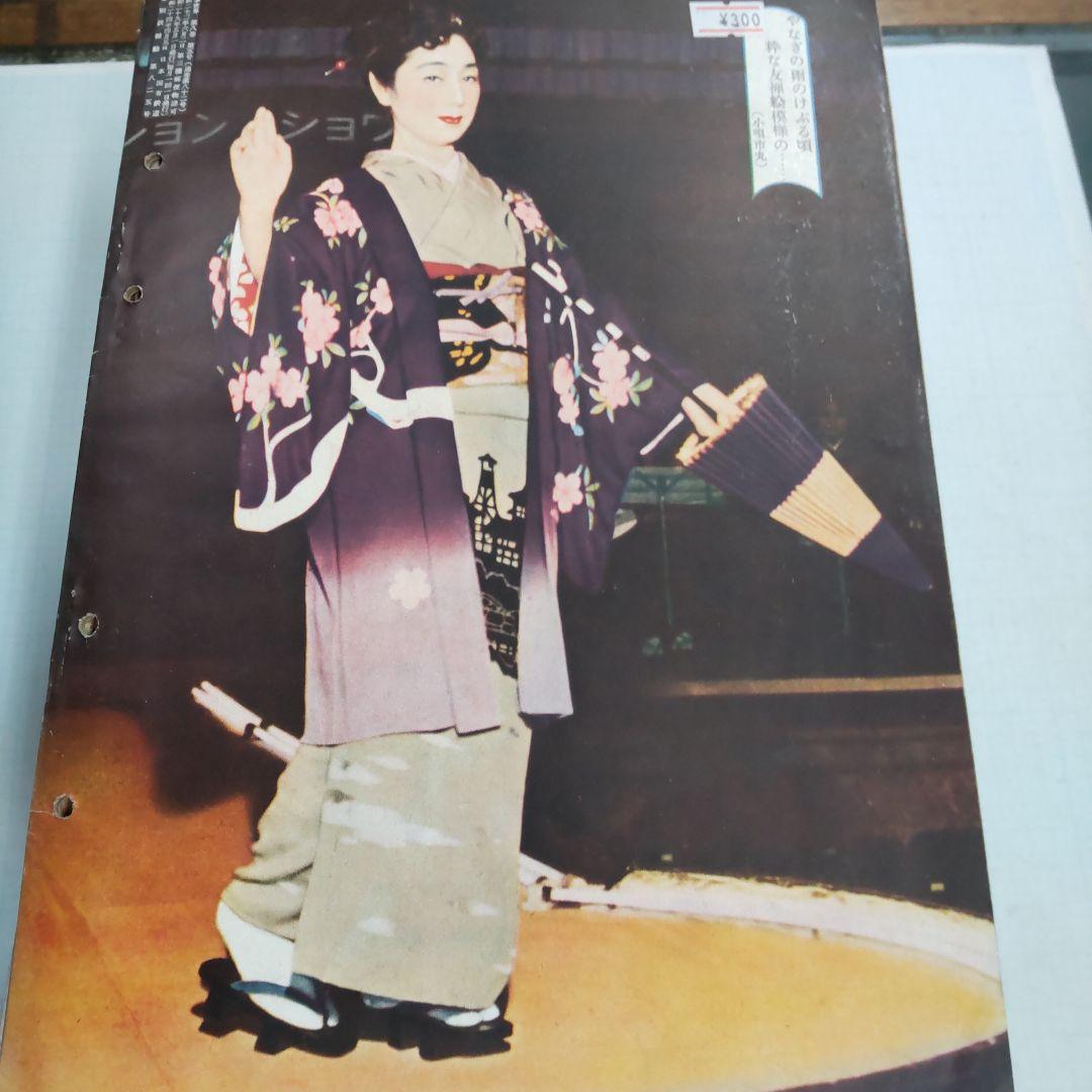 雑誌 時事世界 時事世界社 52冊まとめ売り