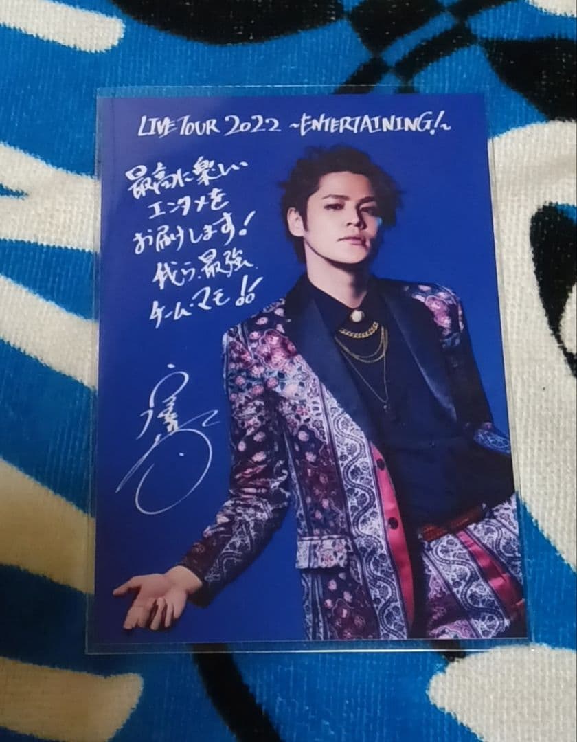 宮野真守 ENTERTAINING! LIVE会場特典 ブロマイド - メルカリ