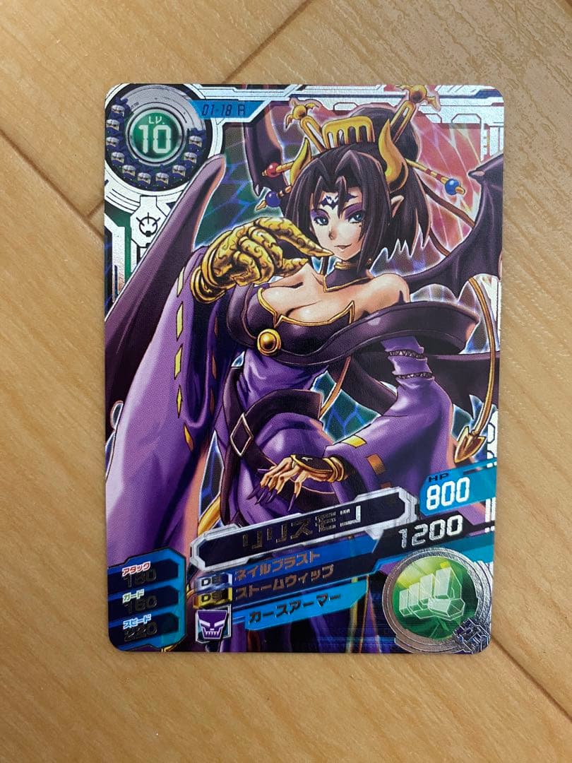 超デジカ大戦 リリスモン デジモン アーケード カードゲーム レア