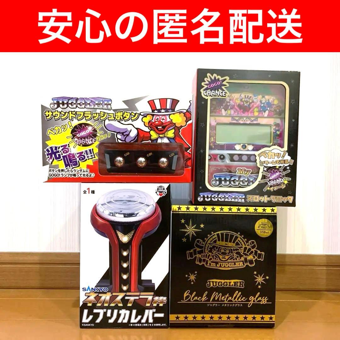 レプリカレバー ジャグラースロットクロック サウンドボタン