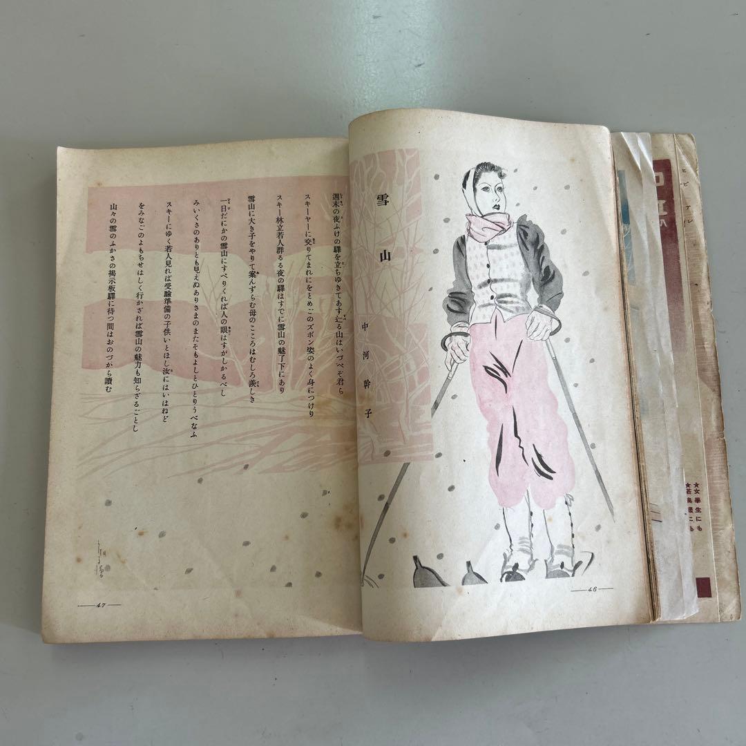 令女界　昭和15年2月号　第19巻第2号