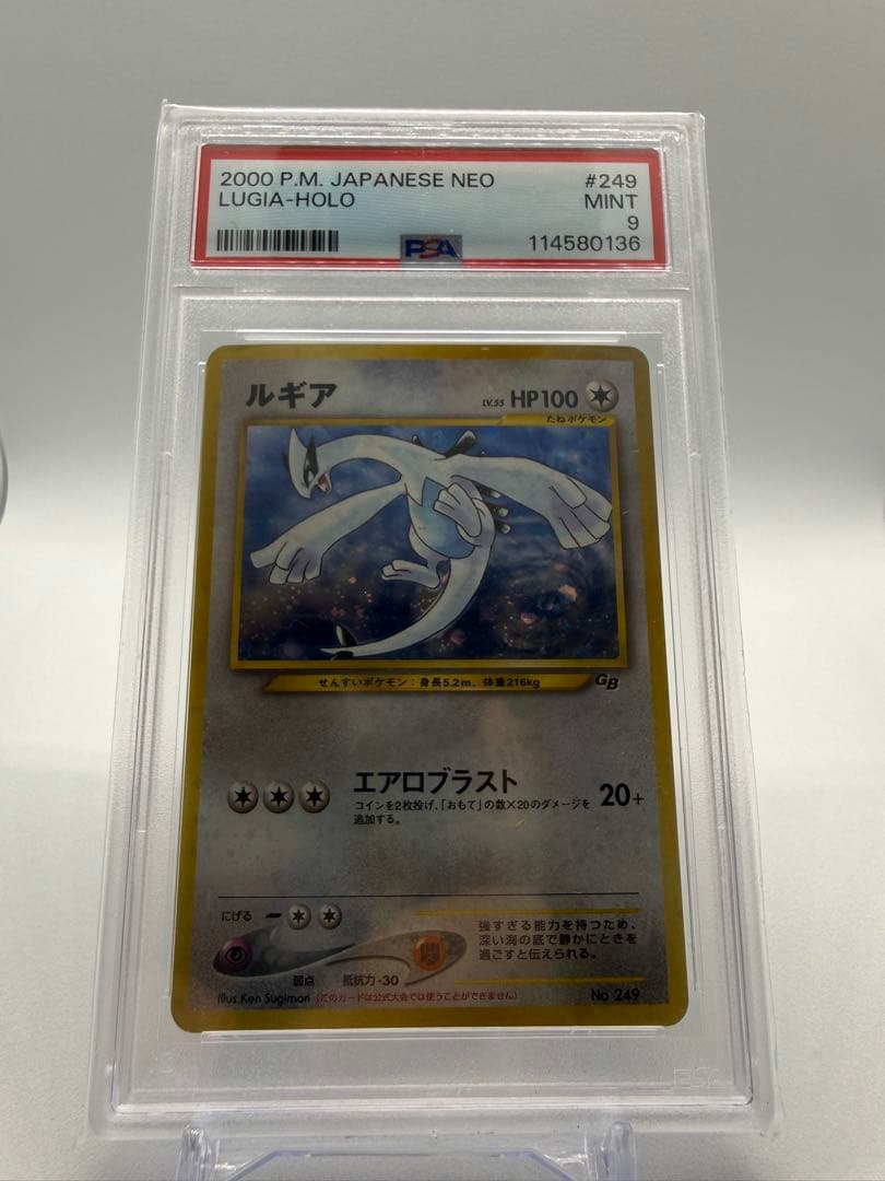 PSA9 ルギア「ポケモンカードGB2 GR団参上！」 旧裏 - メルカリ