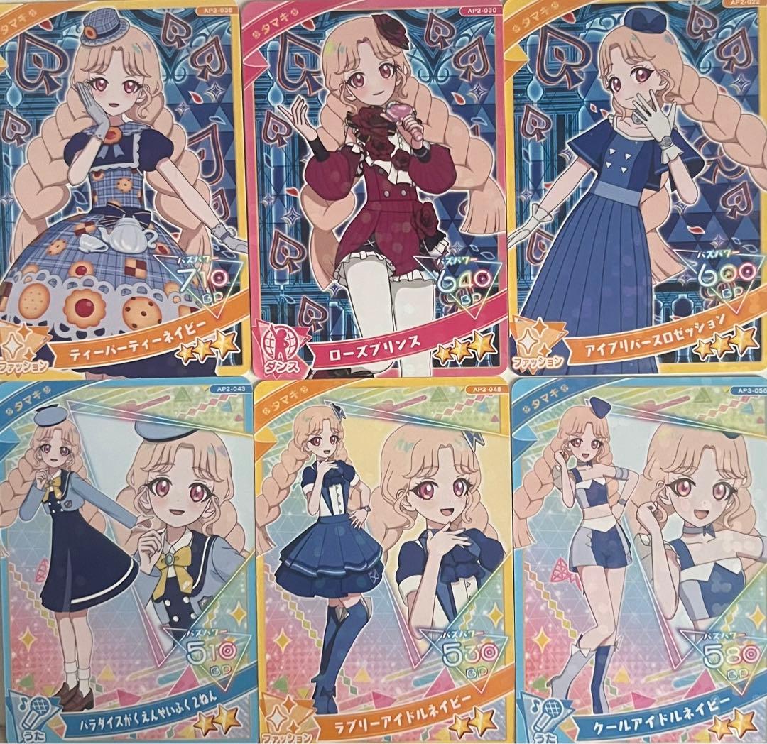 ひみつのアイプリ アイプリカード タマキ まとめ売り 2弾 3弾 星3星2