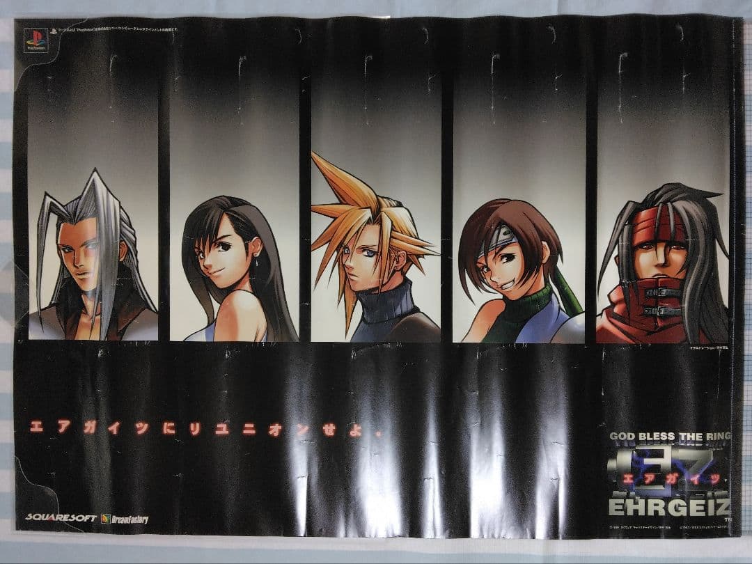 エアガイツ ポスター - メルカリ