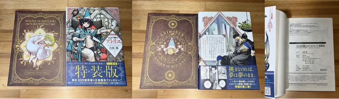 アニメ化】とんがり帽子のアトリエ1〜7巻【ミニ画集、書店特典、初版