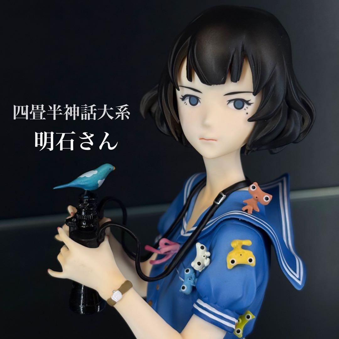 明石さん 「四畳半神話大系」PVC製塗装済み完成品フィギュア - メルカリ