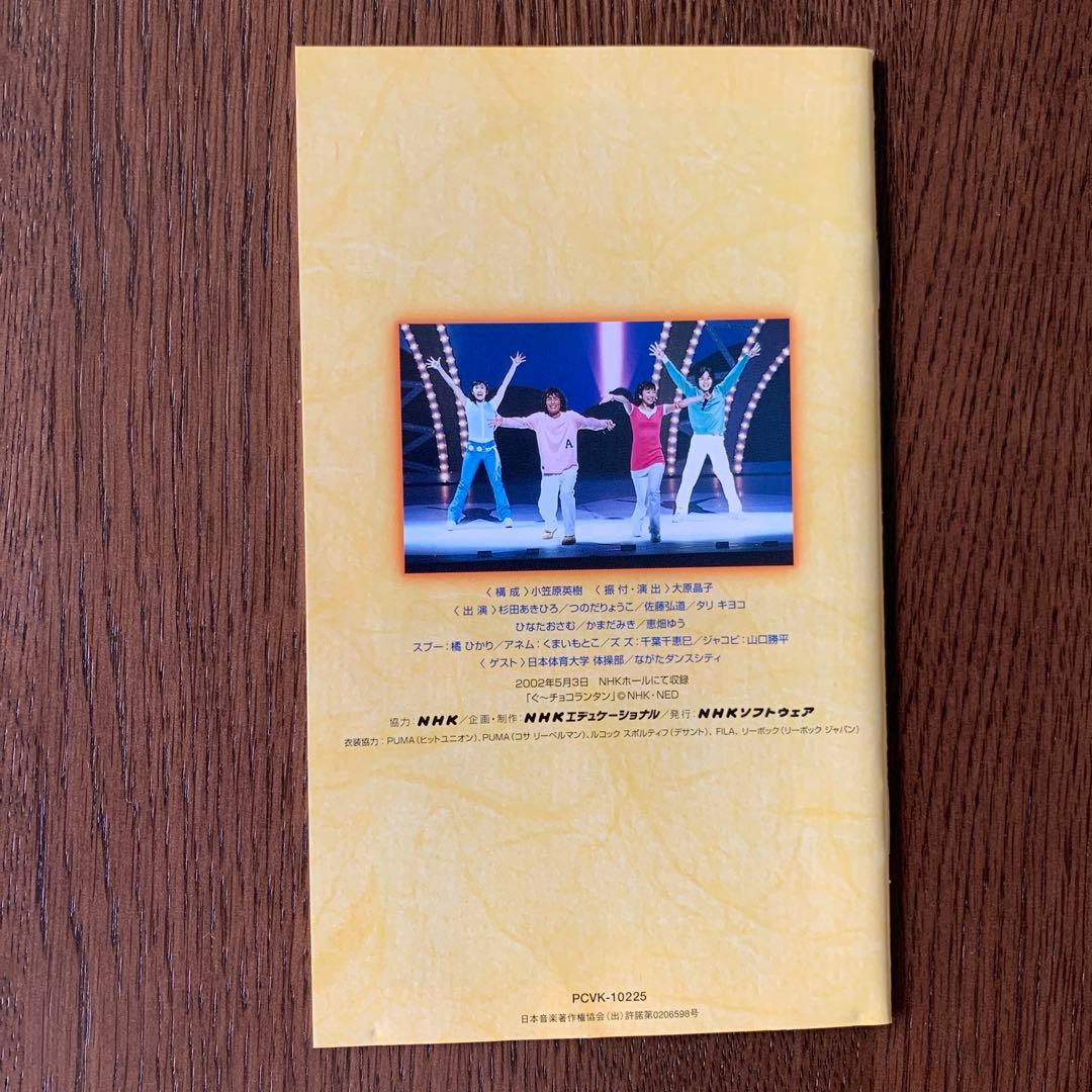 NHKおかあさんといっしょ ファミリーコンサート 元気いっぱい!たまたま