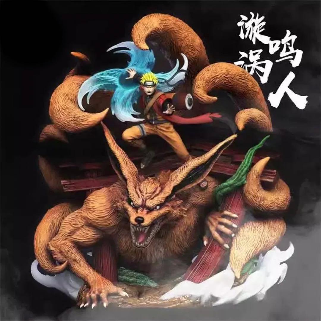 うずまきナルト クラマ九尾 ナルト NARUTO フィギュア ガレージキット