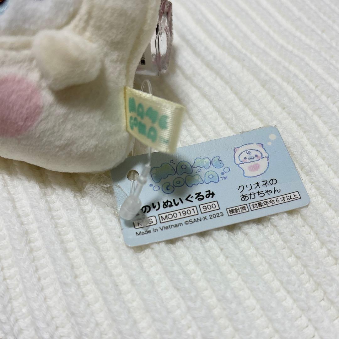 サンエックス まめゴマ てのり クリオネのあかちゃん 水族館