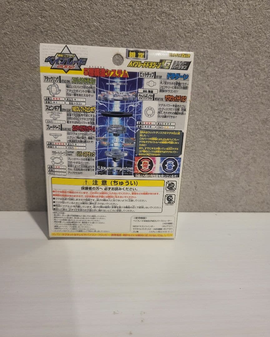 ドラグーンV2 シルバーバージョン[値下げ交渉やってます] 商品詳細ご覧