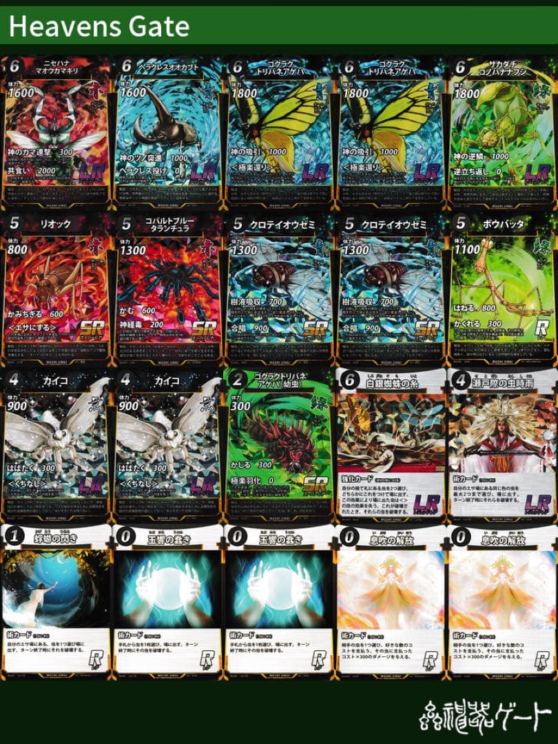 蟲神器 デッキ オーダーメイド LR 初心者 虫神器 - メルカリ