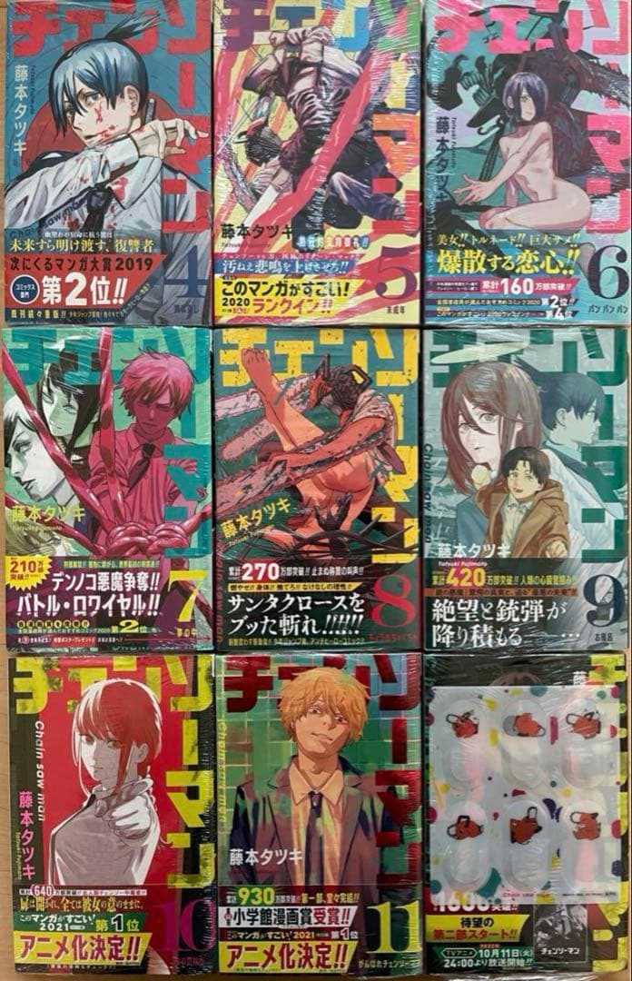 チェンソーマン 4〜12巻 初版 漫画 - メルカリ