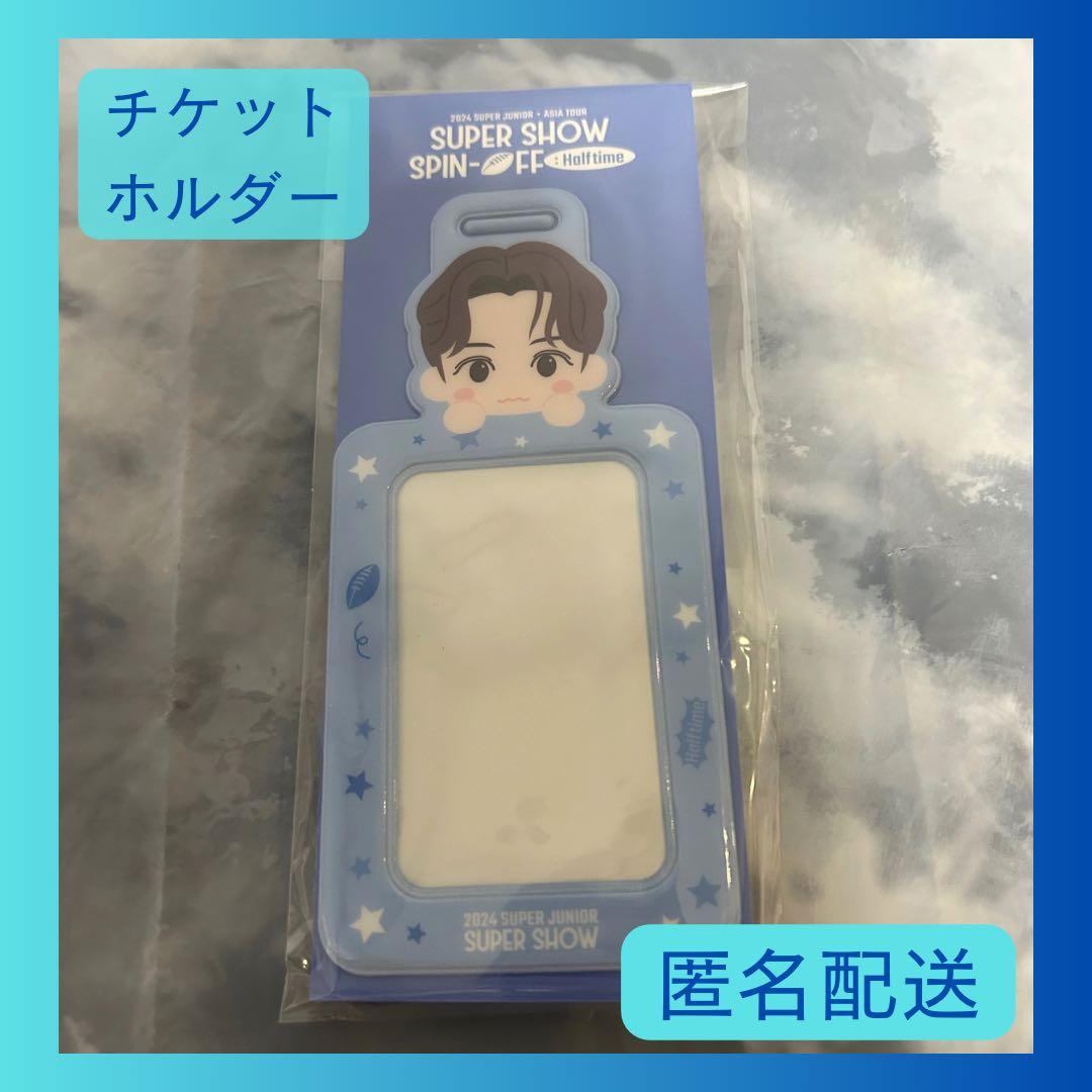 SUPER JUNIOR ソウルコン ドンへ キャラクターチケットホルダー - メルカリ