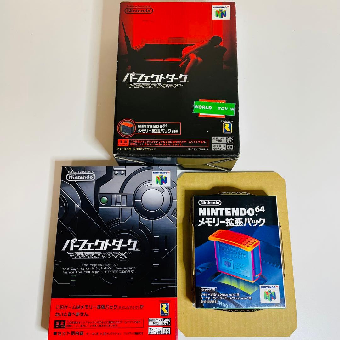 N64「パーフェクトダーク」拡張パック付き【匿名配送】※即購入OK