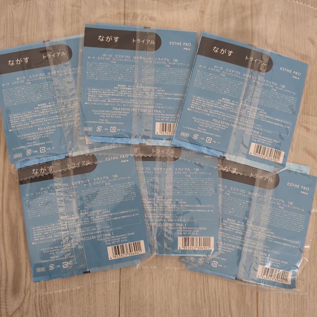 新品未開封 POLA エステプロ ながすトライアル - メルカリ