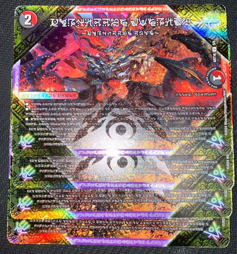 FORBIDDEN SUNRISE フォービドゥンサンライズ 神アート 4枚 - メルカリ