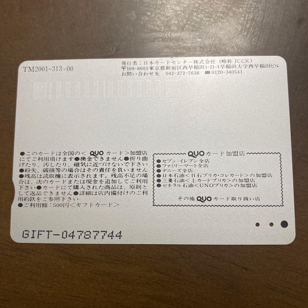 使用済みQUOカード SEGA - メルカリ