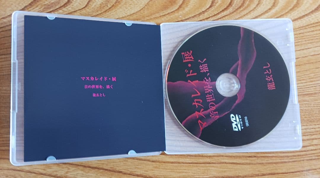 Toshl マスカレイド DVD 龍玄とし - メルカリ