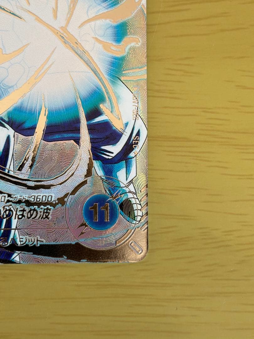 ドラゴンボールスーパーダイバーズ SDV7-SEC☆ ベジット パラレル