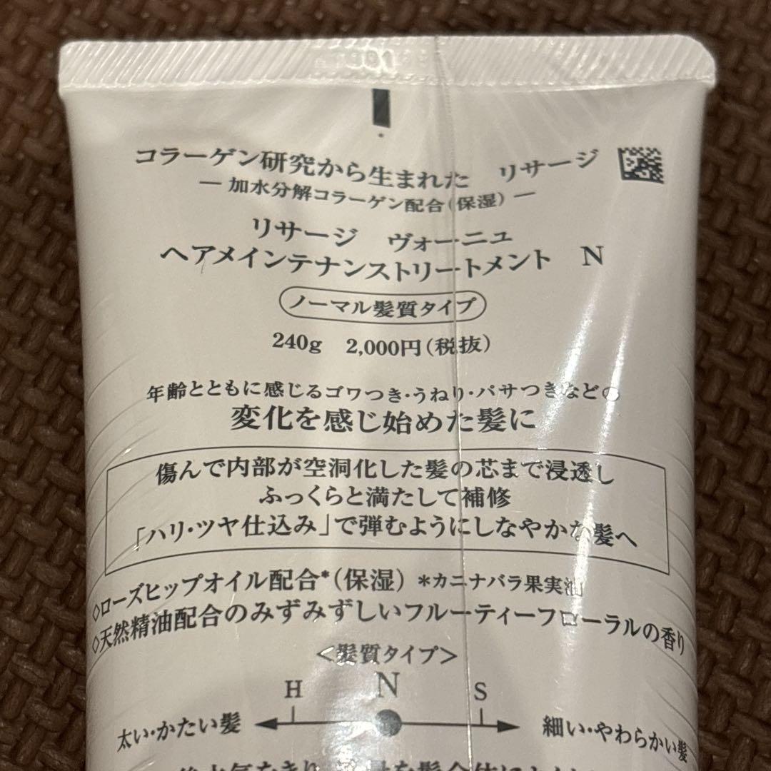 リサージ クレンジングオイル クリーミーソープ メンテナンス