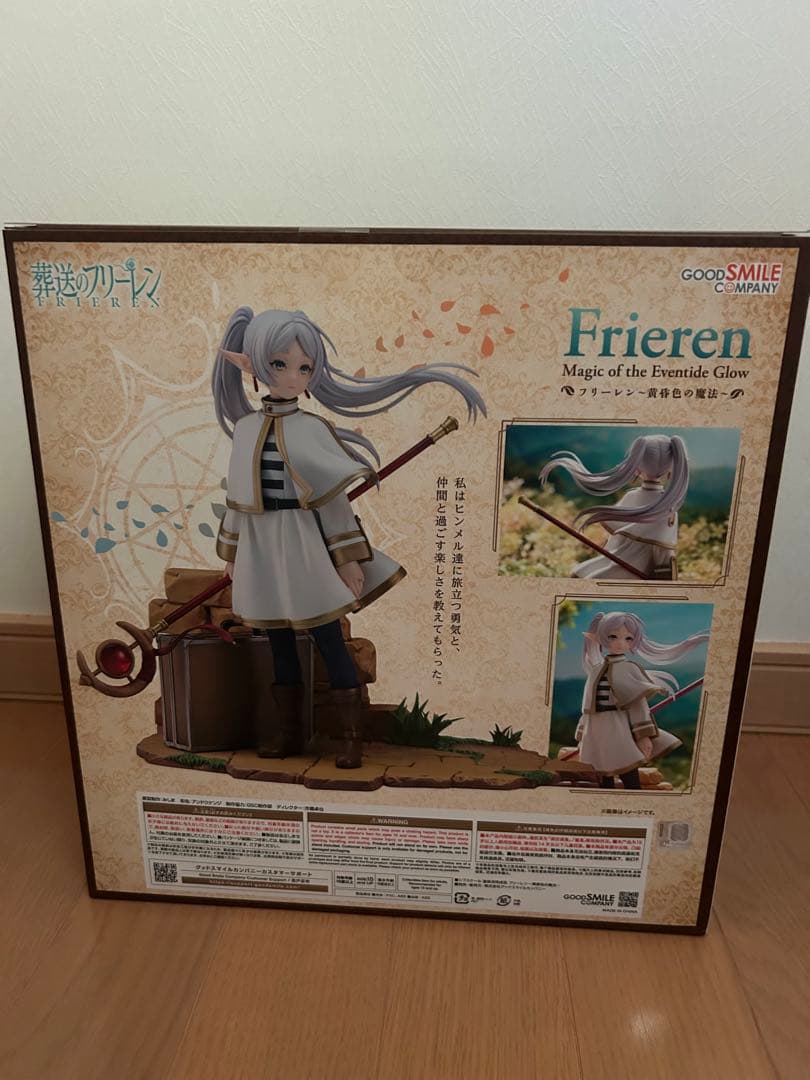 フリーレン ～黄昏色の魔法～ 1/7 フィギュア グッスマ 葬送のフリーレン