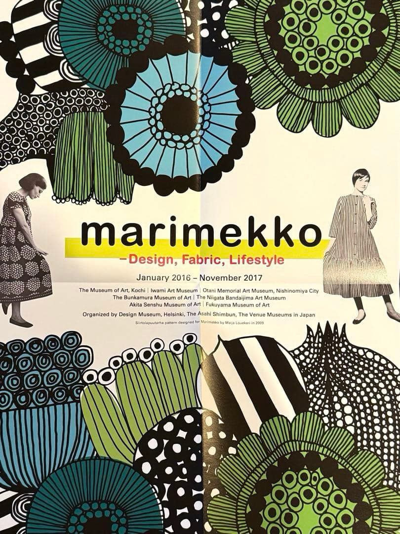 マリメッコ展 図録 展覧会 公式図録 画集 カタログ ポスター付き