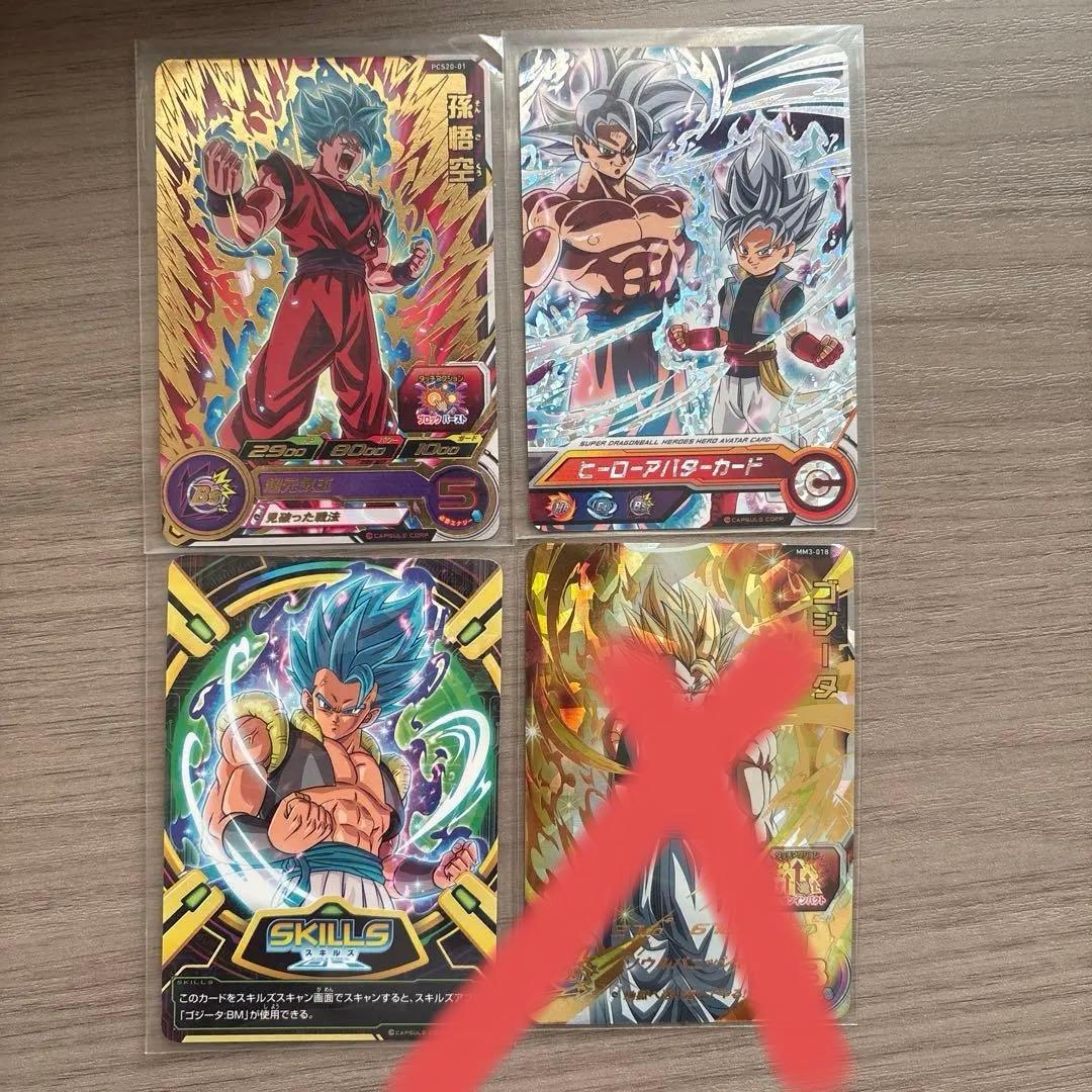 スーパードラゴンボールヒーローズ まとめ売り美品 - メルカリ