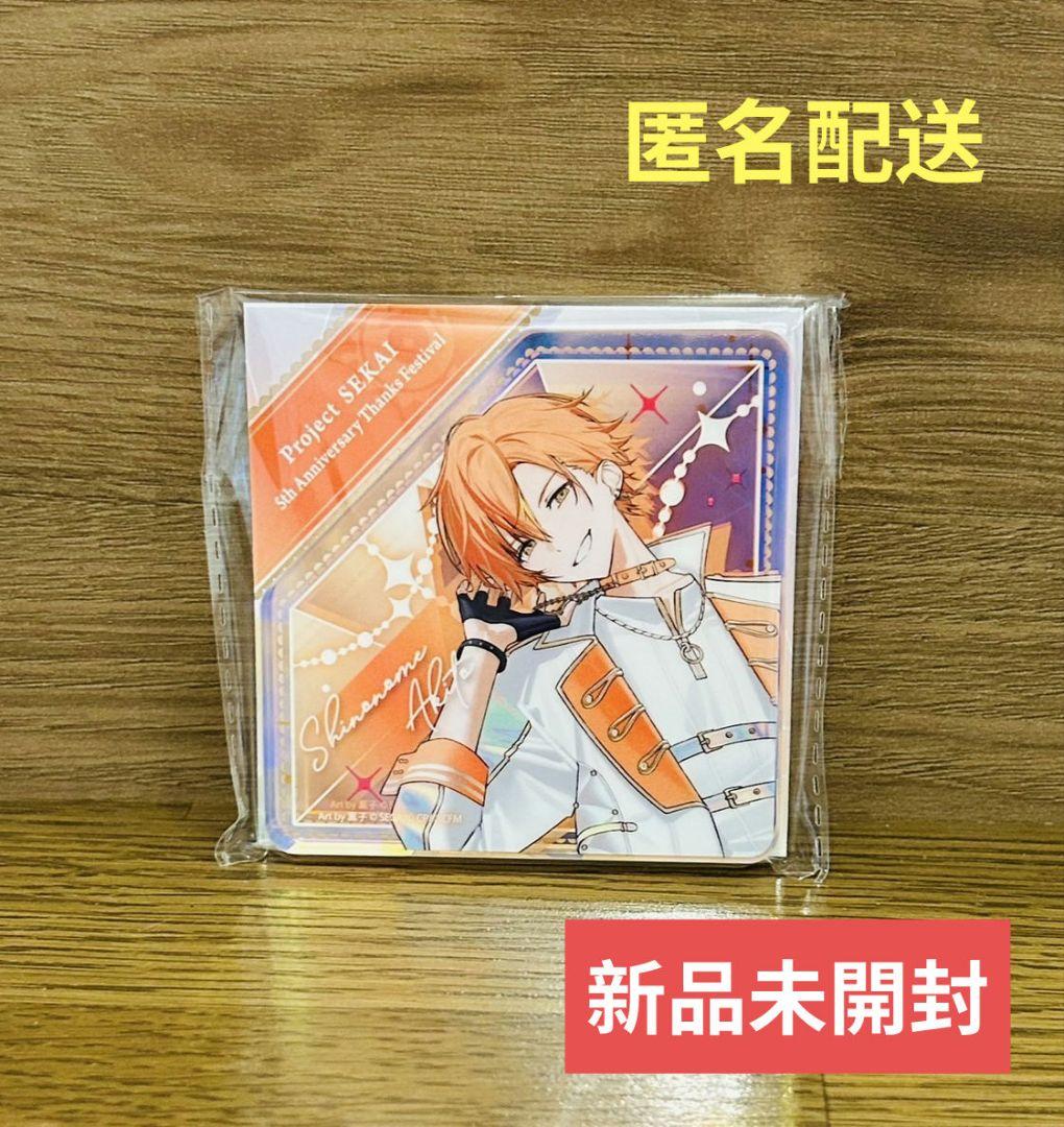 プロセカ 東雲彰人 5th 感謝祭 ダイヤ型 オーロラアクリルブロック